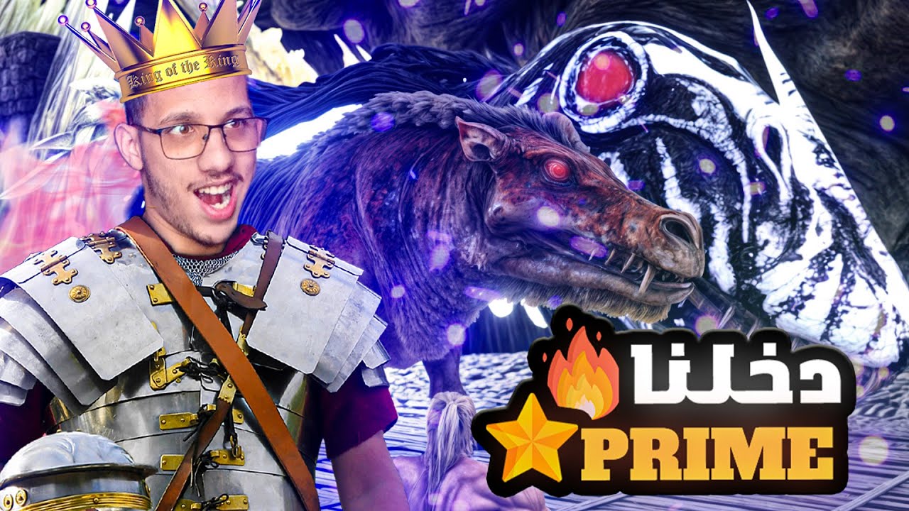 ارك العذاب : روضنا بيگمي و درنا استدعاء لأقوى ديناصورات 🔥🤩