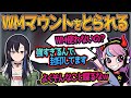 【Selly切り抜き/CRカップカスタム】WMマウントをとられるSelly【一ノ瀬うるは/英リサ/APEX】