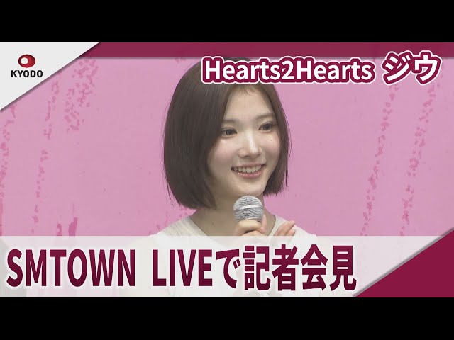 SMTOWN LIVE ユニフォーム　hearts2hearts 新品未開封 ユニフォーム | SMTOWN OFFICIAL ONLINE STORE