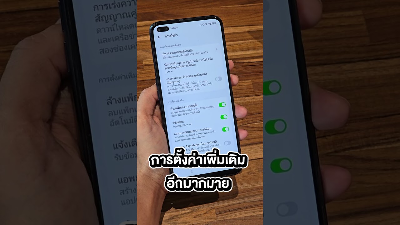 ใครใช้ realme อยู่มาดูวิธีปิดโฆษณากัน #ปิดโฆษณาบนมือถือrealme