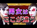 【トリセツ】男女の「愛情表現」の違い【大人の恋愛心理学】