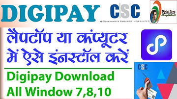 Digipay Install Full Process /How To Use Digipay. (windows 7,8 &10)