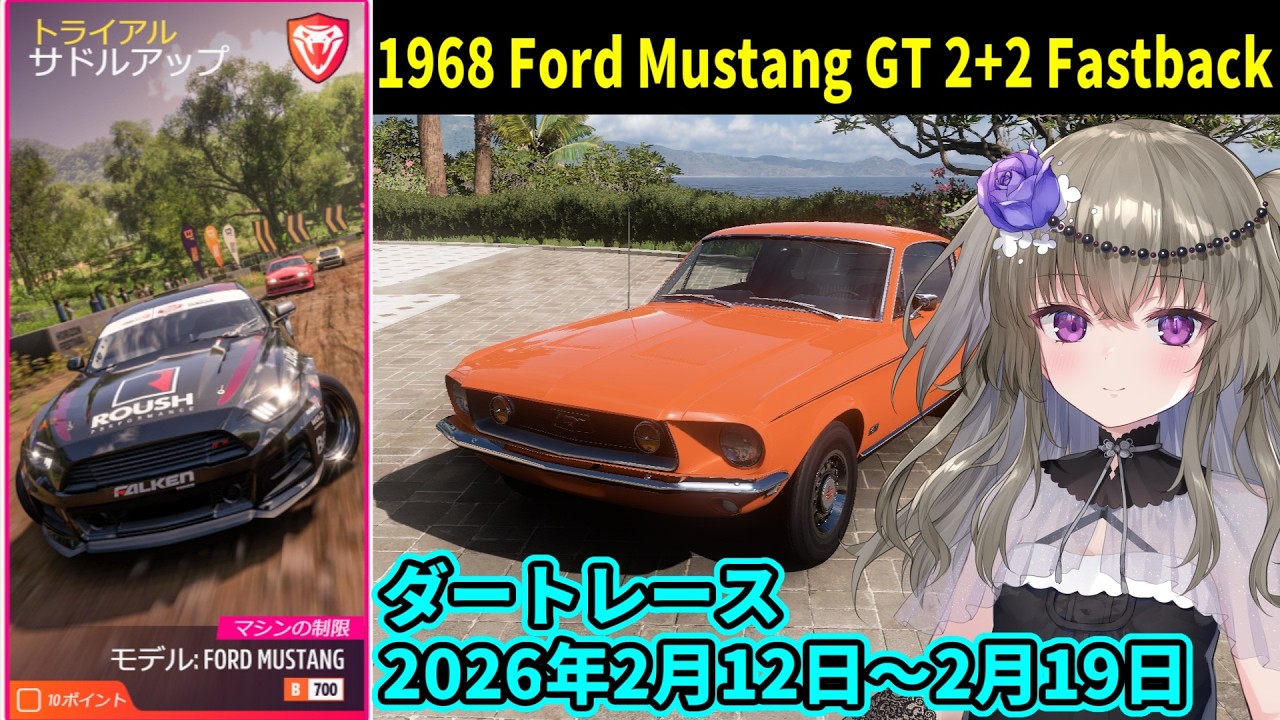 Forza Horizon 5 Trial (Series 56 Winter February 12th - February