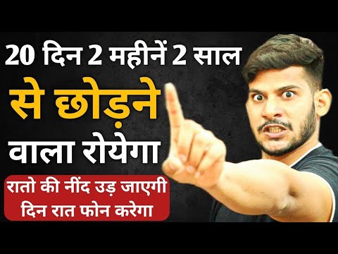 20 day 2 month 2 saal se chhodne wala royega rato ki nind ud jayegi din raat call krega ghulaam bnkr