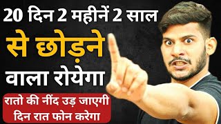 20 day 2 month 2 saal se chhodne wala royega rato ki nind ud jayegi din raat call krega ghulaam bnkr