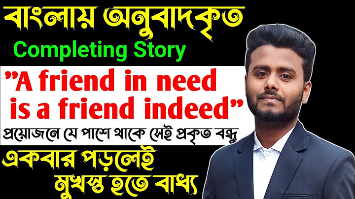 A friend in need is a friend indeed Completing Story with bangla translation | Bangla translation.