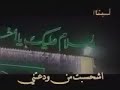 انا زينب يالعفتني الرادود باسم الكربلائي انا زينب يالعفتني الرادود باسم الكربلائي