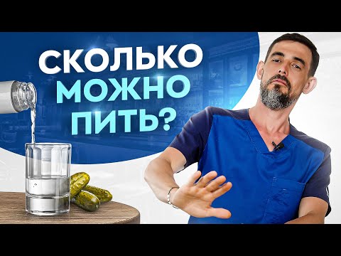 Видео: Почему алкоголь полезен для пищеварения?