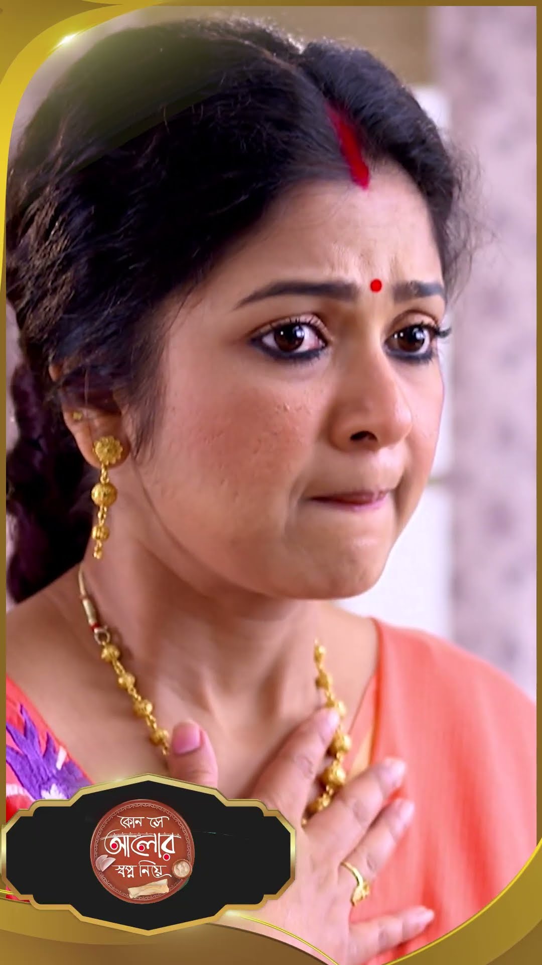 #Kon Se Aalor Swapno Niye #sunbanglaserial #shorts #ytshorts