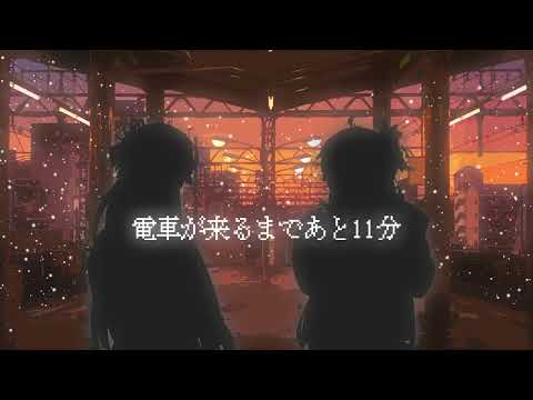 朝焼けと寒空【琴葉姉妹オリジナル曲】