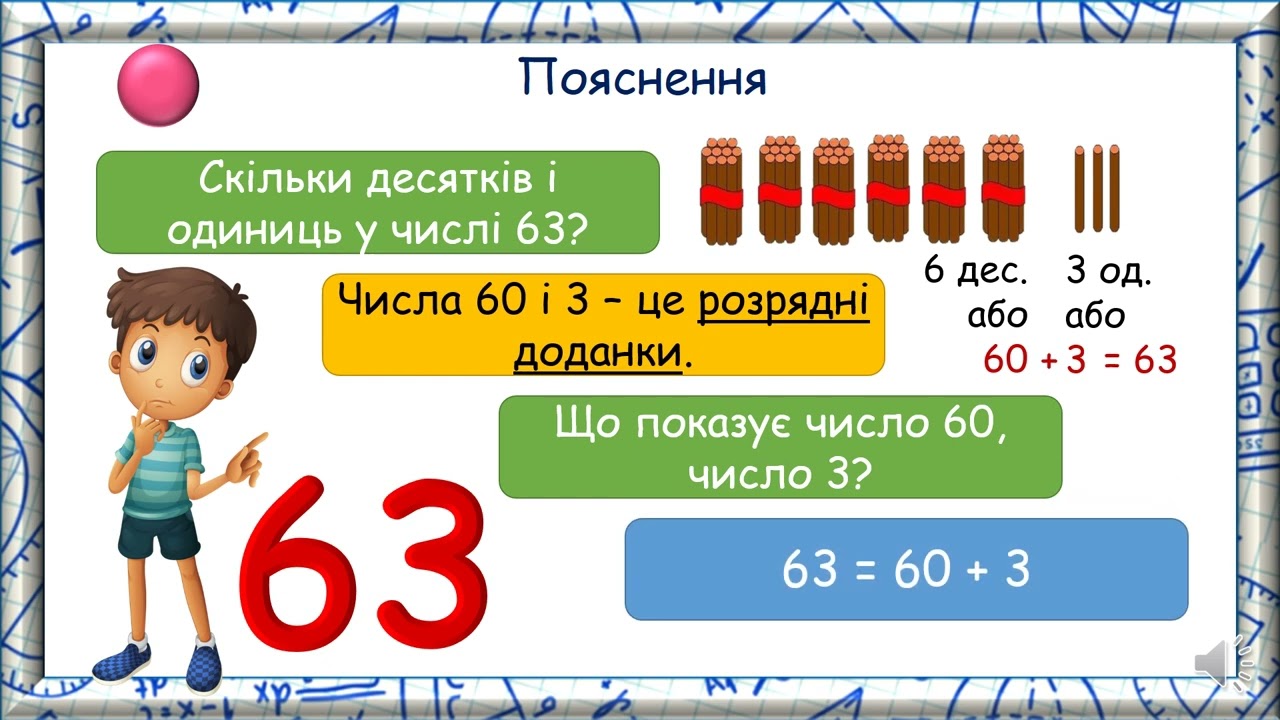 Віншувати це