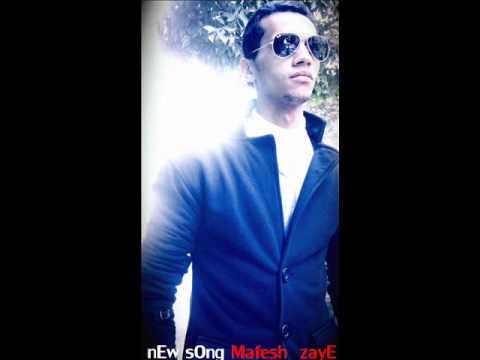 Mohamed Rafaat Mafesh Zaye محمد رفعت مفيش زى