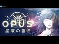 Echo Of Starsong Feat Eda OPUS 星歌の響き Echo Of Starsong Feat Eda OPUS 星歌の響き