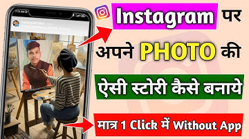 Instagram story add yours template kaise banaye /  Instagram template kaise banaye