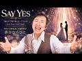 CHAGE and ASKA / SAY YES by落合ひろひと (NHK『白鯨伝説』主題歌歌手) 魂の声No.64 Love Story Series No.31 ─ 魂の声で甦る名曲