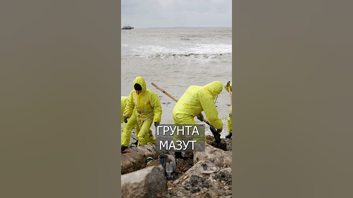 Мазут надо собирать КАК ИСПАНЦЫ: Спасут ли пляжный сезон?