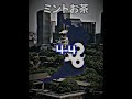 都道府県バトルロワイヤル(生活の質) Part 14 #地理系 #都道府県 #都市比較 #ルーレット #shorts