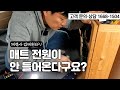 시거소켓에 꽂았는데 전원이 안 들어와요 | 해결사 김태원 EP.1