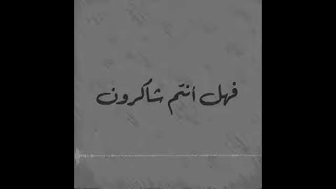 وأنت تستمع ، استحضر نِعم الله عليك ، نعمةً نعمة .. ربنا سامحنا على تقصيرنا ..القارئ عبدالباسط