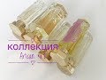 Моя коллекция l'artisan parfumeur ч.2