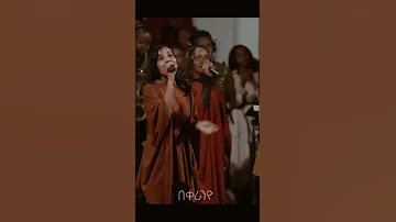 Bereket Tesfaye Christian Song Amharic Amharicmezmur Viral Short Video Singer Bereket Tesfaye 