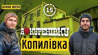 Копилівка: Куренівка, кар'єрне озеро, кафе 