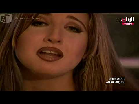 محتجالك نانسي عجرم