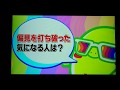 ナノニーちゃん  濱田祐太郎部分 の動画、YouTube動画。