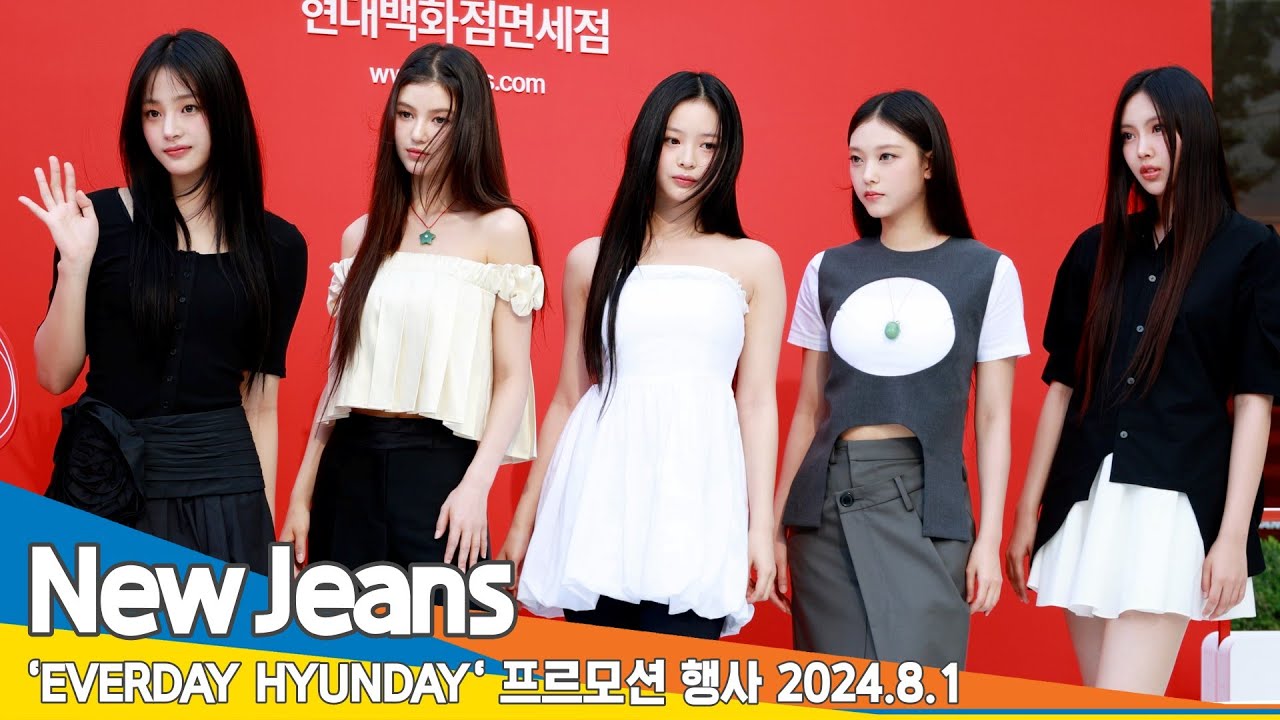 [4K] 뉴진스(NewJeans), 움직이는 인형이 이렇게 예쁨~❤️📽️ (에브리데이 현데이 'EVERDAY HYUNDAY') 2024.8.1 Newsen