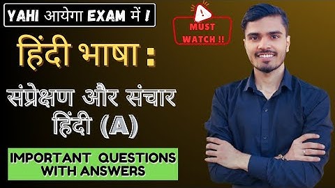 हिंदी भाषा: संप्रेषण और संचार (हिंदी -क) 10 Most Important Questions with Answers BA Prog/Hons 2 sem