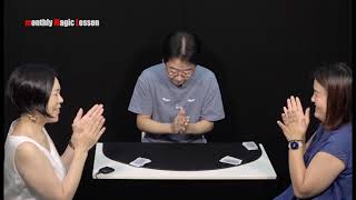 monthly Magic Lesson Vol.233 Special Live（mML） - YouTube