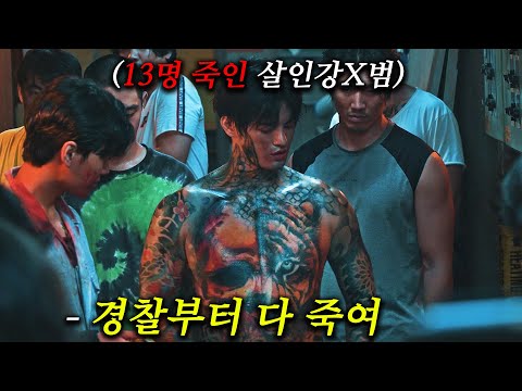 &amp;#39;피&amp;#39;만 2.5톤 쓴… 0.1% 흉악범 &amp;#39;서인국&amp;#39;이 교도소로 바뀐 58000톤 벌크선을 장악해 <strong>경력</strong> 10년차 베테랑 형사들을 진짜 쌈싸먹는 <strong>영화</strong> 《늑대사냥