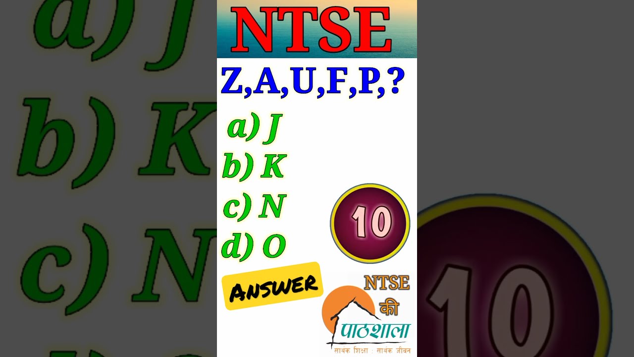 #ntse
