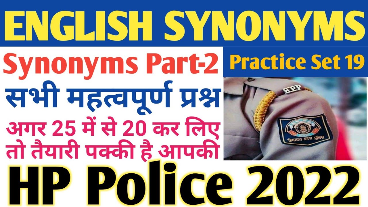 HP Police Mock Test | English | Synonyms Part 2 | HP Govt Jobs 2022 | HP Police Constable Exam 2022