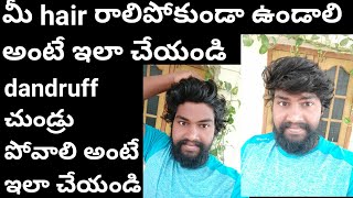 HAIR GROWTH TIPS IN TELUGU|Dandruff|Hair Foll Treatment in Telugu|Hair Growth|Running Tips Mahesh