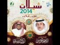 جديد المنشد تركي الدوسري ياعين يالي جفاك النوم 2014 من الالبوم عقد وقلادة
