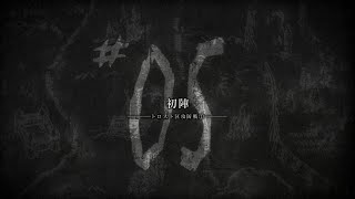 Attack On An - First Battle The Struggle For Trost, Part 1 Full Soundtrack S1E05