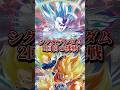 SEC★ランダムに挑戦した結果... #ドラゴンボールダイバーズ #ドラゴンボール #リンマキ #shorts