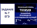 № 7 ЕГЭ Применение производной к исследованию функций