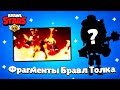 🔥СЛИТЫЕ КАДРЫ из BRAWL TALK! ХАРАКТЕРИСТИКИ НОВОГО ПЕРСОНАЖА! ТОЧНАЯ ДАТА ОБНОВЛЕНИЯ БРАВЛ СТАРС!