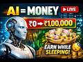 AI Cash Cow | How to Make Money with AI in 2026 (Step-by-Step)