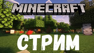 Minecraft ➤ Ванильное выживание 1.16.5 - Прохождение