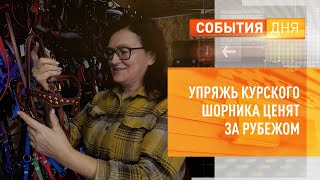 Упряжь курского шорника ценят за рубежом