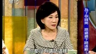 新聞挖挖哇20140508 p52