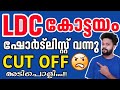 📢LDC കോട്ടയം..Cut Off.? #ldc #lgs @knowledgefactorypsc