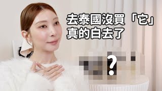 Going to Thailand without buying \