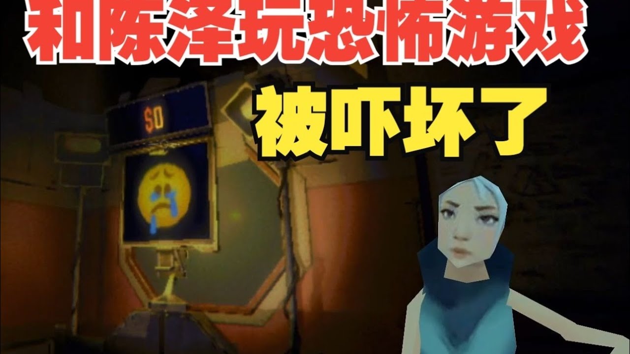 瓦瓦和陈泽玩恐怖游戏，被吓坏这一块，节目效果拉满。