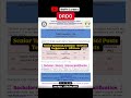 Senior Technical Assistant & Technician A DRDO Total 764 Posts #shorts #news #upsc #Hyd #Delhi #DRDO