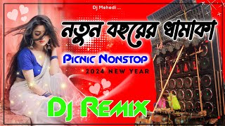 Nonstop Dj Song 2024 Bangla Nonstop Dj New Year SPL Ful Hard Bass Matal Dance Dhamaka Picnic Dj 2024