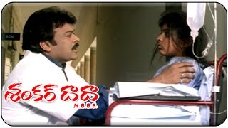 shankar dada mbbs movie chiranjeevi child best scene at hospital